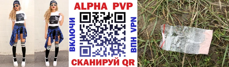 A-PVP Соль  сайты даркнета наркотические препараты  Губкинский  хочу  