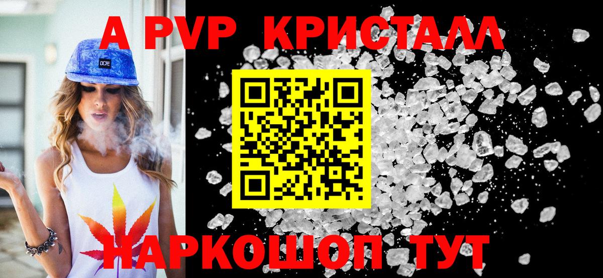 А ПВП мука Губкинский