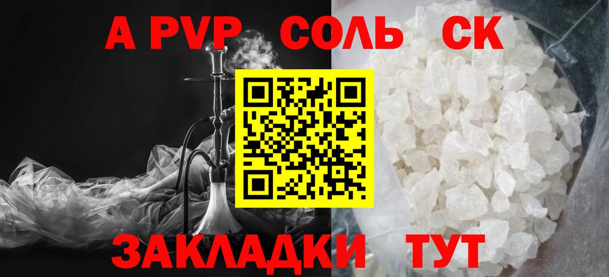 A PVP Crystall  Альфа ПВП СК КРИС  APVP Crystall  Вход с VPN  Губкинский 