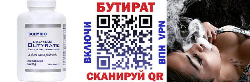 БУТИРАТ оксибутират  Губкинский 