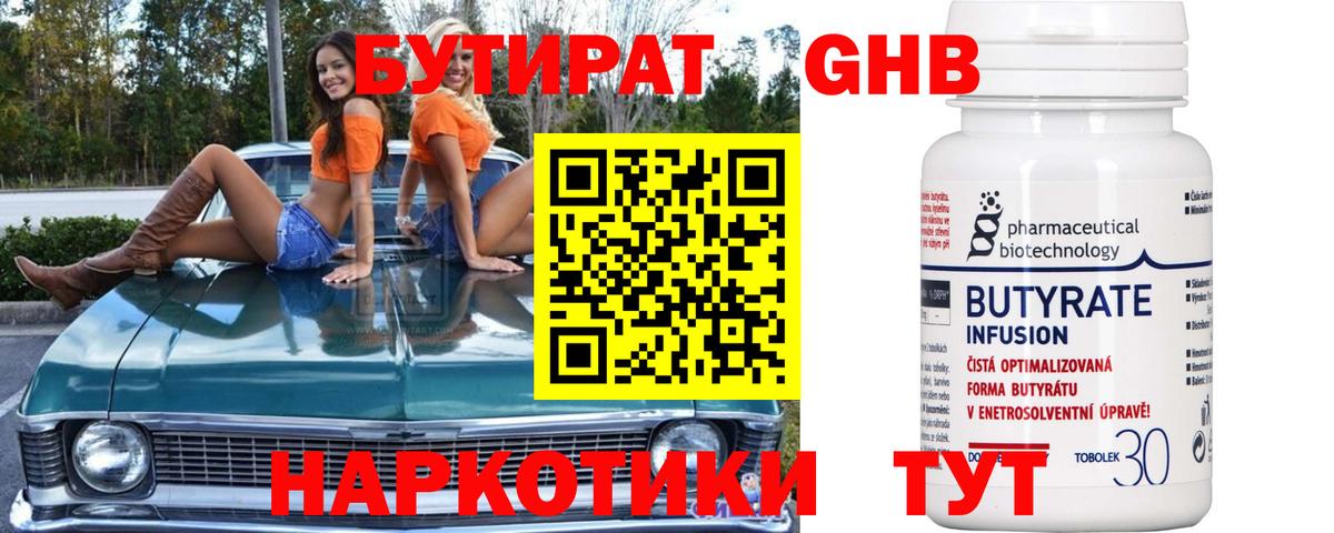 ГАШИШ  Губкинский  LSD-25  Меф МЯУ МЯУ   Конопля  КОКАИН  Вход с VPN 