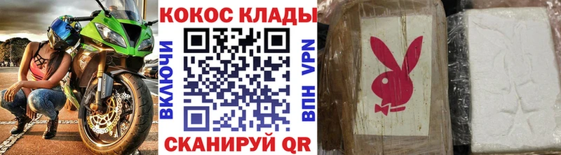 КОКАИН 97%  MEGA как зайти  Губкинский  цена наркотик 