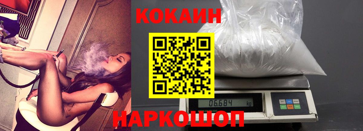 Cocaine 98% Губкинский