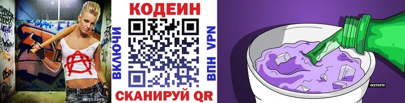 Кодеин Purple Drank  Губкинский 