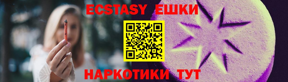 Ecstasy TESLA Губкинский