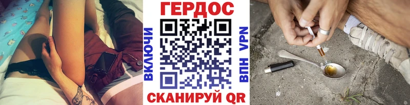 ГЕРОИН VHQ Губкинский