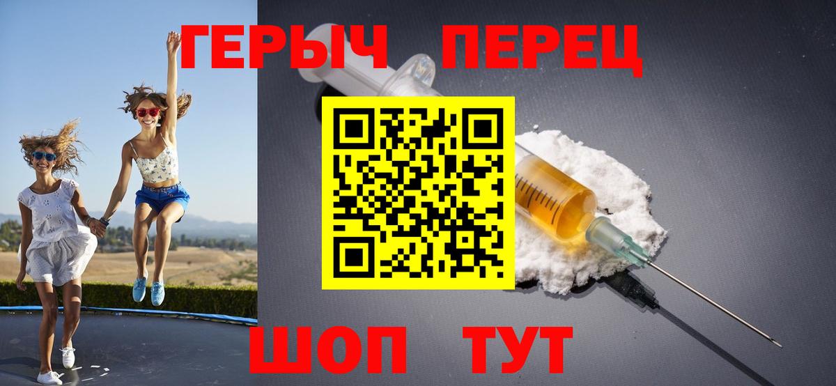 Героин Heroin  Вход с VPN  Губкинский 