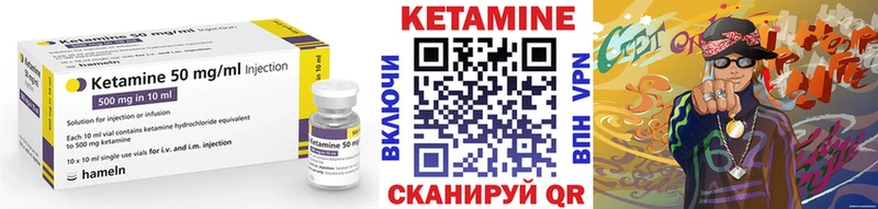 КЕТАМИН ketamine сколько стоит Губкинский