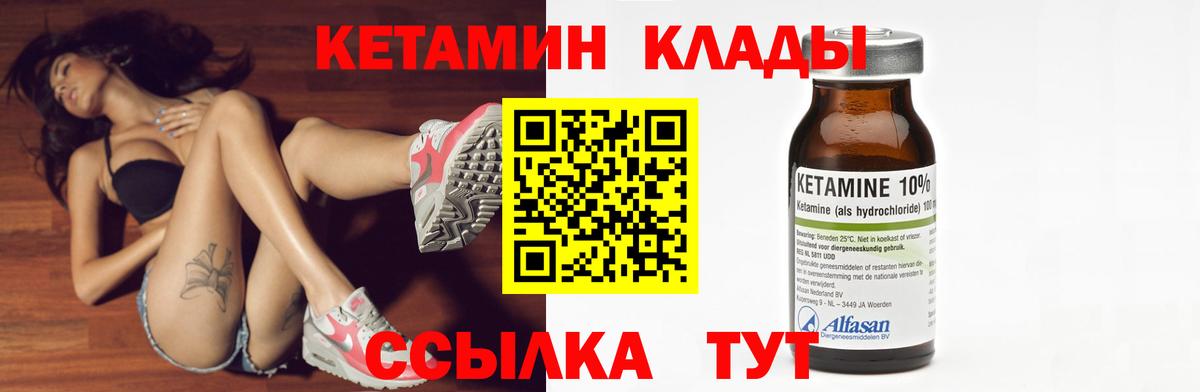 Губкинский  КЕТАМИН ketamine  Вход с VPN  КЕТАМИН ketamine 
