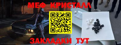 метамфетамин Ливны