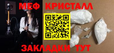 метамфетамин Ливны