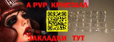 метамфетамин Ливны