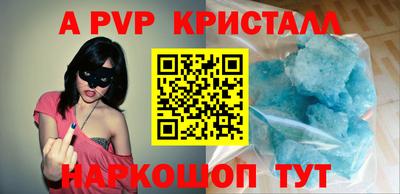 метамфетамин Ливны