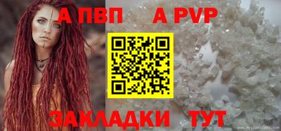 а пвп мука Лесосибирск