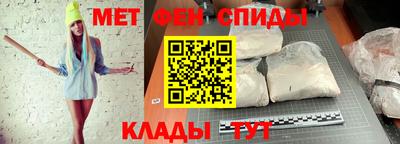 метамфетамин Ливны