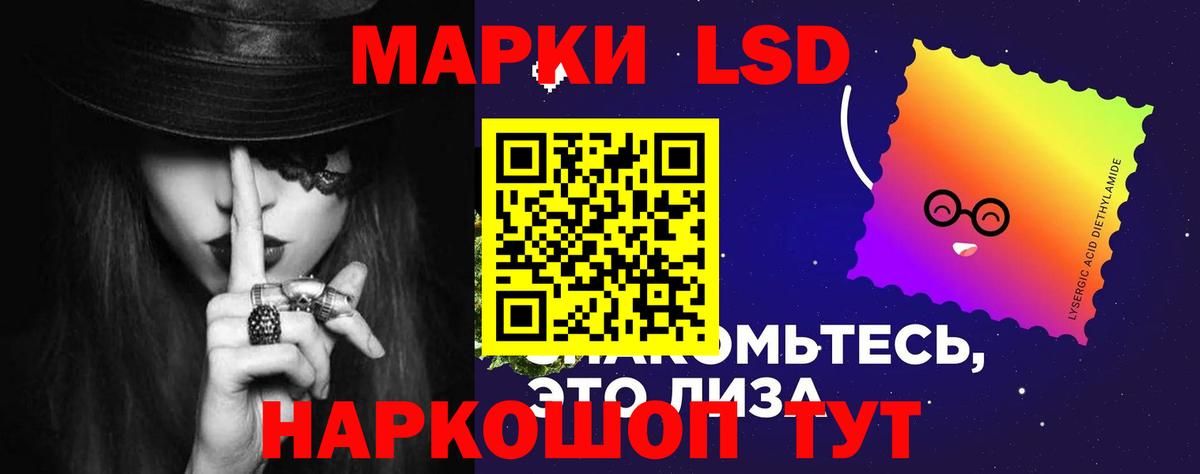 LSD-25 экстази кислота Губкинский