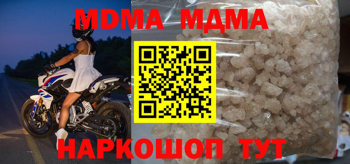 МДМА VHQ  MDMA  Губкинский  MDMA кристаллы  Вход с VPN 
