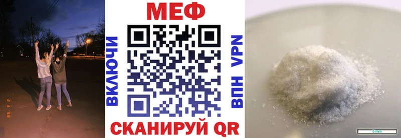 МЯУ-МЯУ mephedrone  Губкинский 