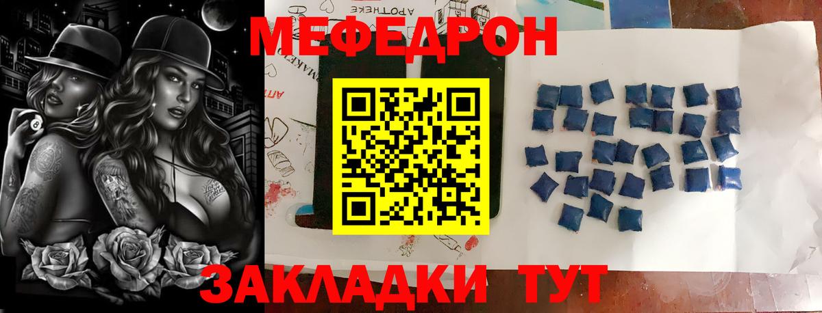 МЕФ кристаллы Губкинский