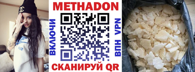 МЕТАДОН VHQ  где купить наркоту  KRAKEN онион  Губкинский 