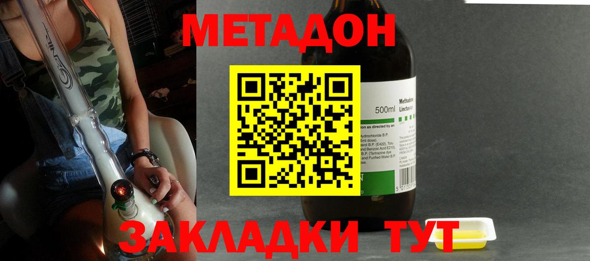 Метадон мёд Губкинский
