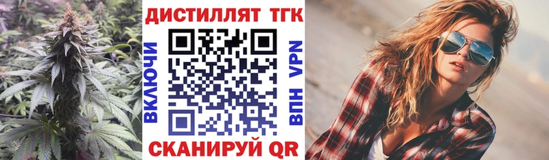 где найти наркотики  Губкинский  Дистиллят ТГК вейп с тгк 