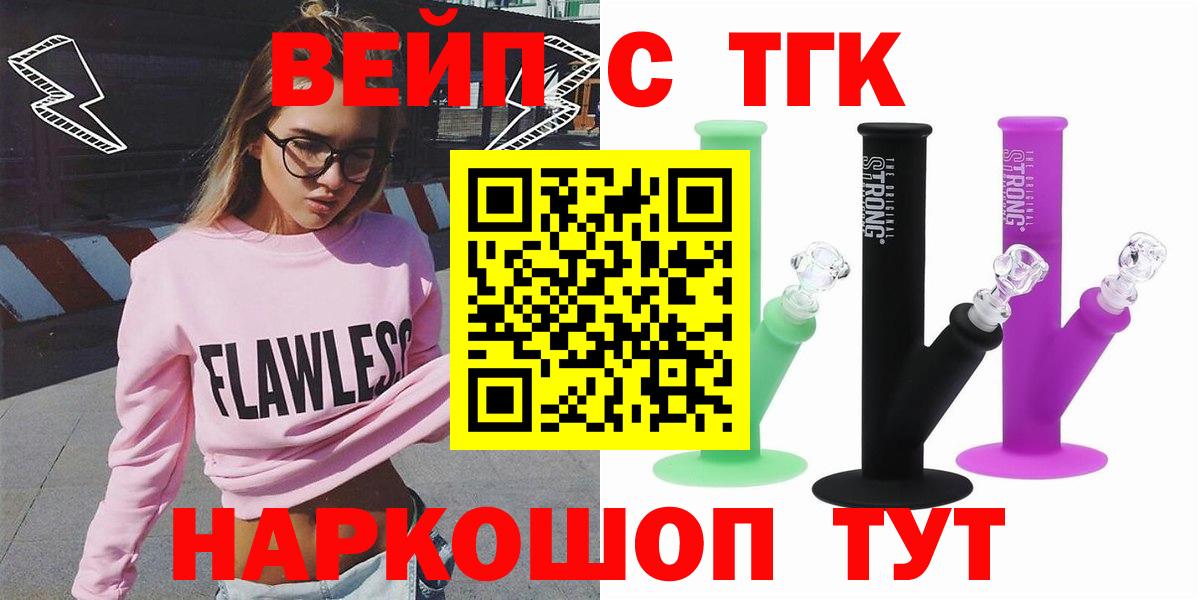 Губкинский  Дистиллят ТГК жижа  Вход с VPN 