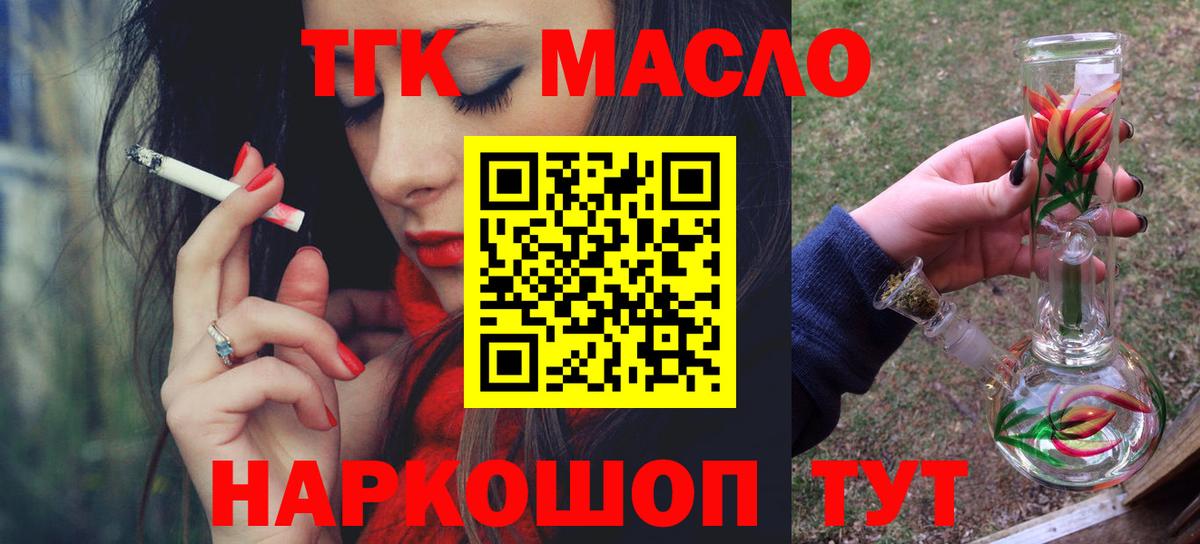 Дистиллят ТГК гашишное масло Губкинский